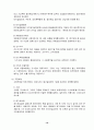 [회계] 계정과목 해설 11페이지