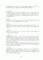[회계] 계정과목 해설 15페이지