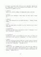 [회계] 계정과목 해설 18페이지