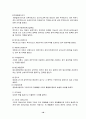 [회계] 계정과목 해설 19페이지