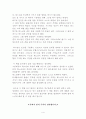 [독후감] 박영덕 목사의 차마 신이 없다고 말하기 전에를 읽고 4페이지