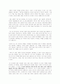 [독후감] 톰 라이트와 함께하는 기독교 여행을 읽고 2페이지