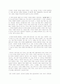 [독후감] 톰 라이트와 함께하는 기독교 여행을 읽고 3페이지