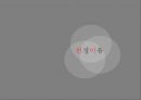 경영정보시스템(ERP) 구축 성공사례 /화훼기업/A+ 9페이지