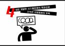 경영정보시스템(ERP) 구축 성공사례 /화훼기업/A+ 18페이지