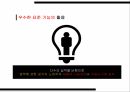 경영정보시스템(ERP) 구축 성공사례 /화훼기업/A+ 23페이지
