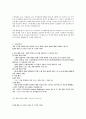 SK C&C 합격자소서 3페이지