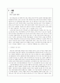 국외탐방계획서 / 국외탐방 _ IT산업의‘노다지’태국을 만나다.
 3페이지