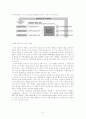 빅데이터 기술을 응용한 AI 음성인식 사례 연구 10페이지
