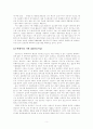 빅데이터 기술을 응용한 애플의 Siri 사례 연구 5페이지