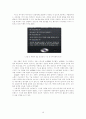 빅데이터 기술을 응용한 애플의 Siri 사례 연구 10페이지