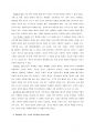 일의 미래 독후감 - 린다 그랜트 / A+ 3페이지