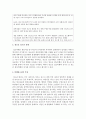[사회복지] 최근(6개월 이내) 이슈가 되고 있는 청소년 관련 사회문제로 볼 수 있는 사건을 신문 및 인터넷 자료를 바탕으로 자신의 생각을 정리해서 제출하시오 3페이지