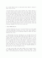 [사회복지] 최근(6개월 이내) 이슈가 되고 있는 청소년 관련 사회문제로 볼 수 있는 사건을 신문 및 인터넷 자료를 바탕으로 자신의 생각을 정리해서 제출하시오 4페이지