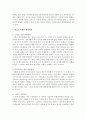 [사회복지] 최근(6개월 이내) 이슈가 되고 있는 청소년 관련 사회문제로 볼 수 있는 사건을 신문 및 인터넷 자료를 바탕으로 자신의 생각을 정리해서 제출하시오 5페이지