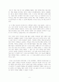 [독후감] 민들레 홀씨 하나 큰 숲을 이루다를 읽고 2페이지