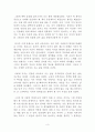 [독후감] 민들레 홀씨 하나 큰 숲을 이루다를 읽고 3페이지