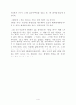 [독후감] 민들레 홀씨 하나 큰 숲을 이루다를 읽고 4페이지