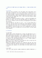 [사회복지정의론] 2020년 기말시험(온라인평가), 1~2번 다람쥐 소녀 관련 문제 풀이 2페이지