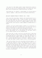 [토론] 투표 불참자에게 불이익을 주어야한다. 반대입장 3페이지