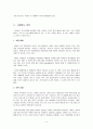 [경영학 레포트] 조직행동론 UPS 기업 분석 4페이지