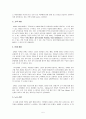 [경영학 레포트] 조직행동론 UPS 기업 분석 5페이지