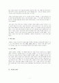 [경영학 레포트] 조직행동론 UPS 기업 분석 7페이지