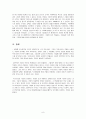 [경영학 레포트] 조직행동론 UPS 기업 분석 9페이지