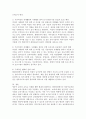 보육은 사회적 변화와 밀접하게 관련되어 있다. 먼저 우리나라 영유아보육과정에 영향을 미친 사회적 변화 내용을 세 가지를 설명하고, 가장 중요하게 생각되는 사회적 요인이 현재 우리나라 보육현장을 어떻게 변화시켰는지 구체적으로 설명해보세요. 4페이지