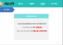 배달의 민족 swot분석 브랜드 마케팅 15페이지