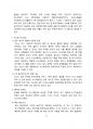 수소전기차 현황, 장점, 해결과제 및 향후전망 [수소차,수소전기차,FCEV,수소,수소경제] 9페이지