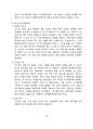 수소전기차 현황, 장점, 해결과제 및 향후전망 [수소차,수소전기차,FCEV,수소,수소경제] 10페이지