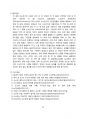 수소전기차 현황, 장점, 해결과제 및 향후전망 [수소차,수소전기차,FCEV,수소,수소경제] 11페이지