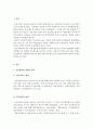 민간경비 정형화된 방범시스템에 대하여 기술하시오. 3페이지
