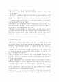 민간경비 정형화된 방범시스템에 대하여 기술하시오. 4페이지