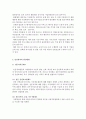 민간경비 정형화된 방범시스템에 대하여 기술하시오. 5페이지