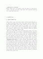 가정폭력범죄심리에 대해 고찰해 보시오. 6페이지