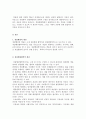 학문적 의미로서 경찰행정의 개념은 경찰법학적과 경찰행정학적으로 나누어지는데 두 개념의 차이를 서술하고 행정학적 개념의 시대적 배경을 정리하시오. 3페이지