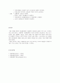 학문적 의미로서 경찰행정의 개념은 경찰법학적과 경찰행정학적으로 나누어지는데 두 개념의 차이를 서술하고 행정학적 개념의 시대적 배경을 정리하시오. 10페이지