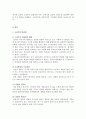 고전주의와 실증주의와 관련하여 각 이론의 주요 개념을 정리하고 이론의 차이점을 기술하세요. 3페이지