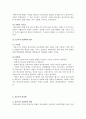 고전주의와 실증주의와 관련하여 각 이론의 주요 개념을 정리하고 이론의 차이점을 기술하세요. 4페이지