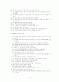 [독후감] 파볼라와 수제트로본 권지예의 꽃게무덤 5페이지