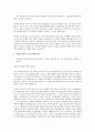 한국철도공사 사무영업, 운전분야 자기소개서( + 최근3년간 커트라인, 면접기출,  증정) 4페이지
