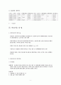 한국철도공사 사무영업, 운전분야 자기소개서( + 최근3년간 커트라인, 면접기출,  증정) 9페이지