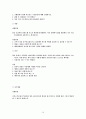 한국철도공사 사무영업, 운전분야 자기소개서( + 최근3년간 커트라인, 면접기출,  증정) 10페이지