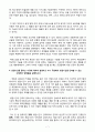 [경영학 레포트] 생산운영관리 핵심 내용 7페이지