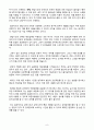 [경영학 레포트] 생산운영관리 핵심 내용 8페이지