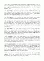 [경영학 레포트] 생산운영관리 핵심 내용 12페이지