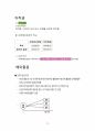 지식재산권  개념 정리 12페이지