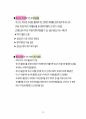 지식재산권  개념 정리 14페이지
